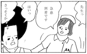 花くまゆうさくの作品より。