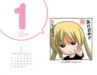 日めくりカレンダーのサンプル。