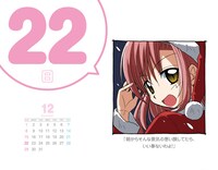 日めくりカレンダーのサンプル。