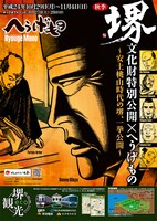 「堺文化財特別公開」ポスター。デザインはシマダヒデアキによるもの。