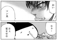 マン臭きつ子の作品より。