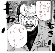 しりあがり寿の作品より。