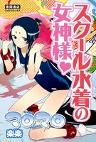「マロマロ」2巻書店POP