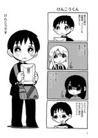 「メンヘラちゃん」サンプル。