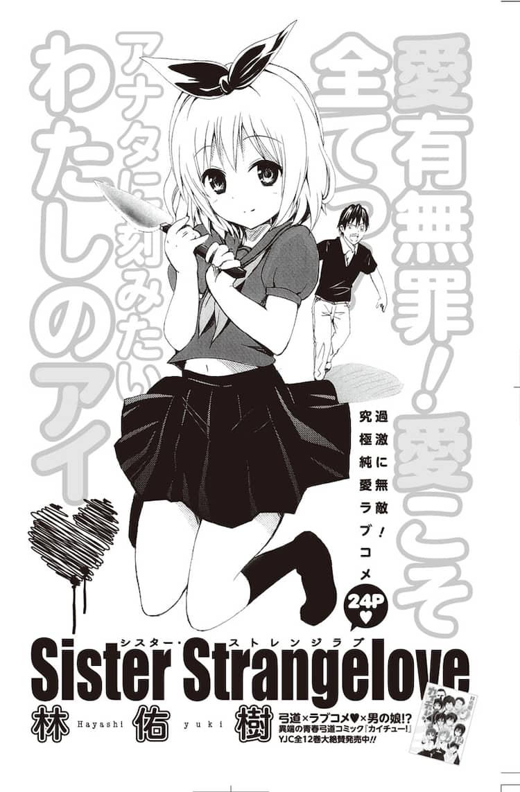 林佑樹の読切がミラクルジャンプに 次号藤崎竜の新作 コミックナタリー