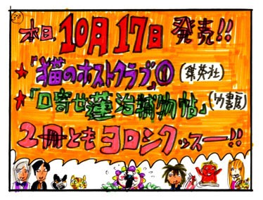 黄島点心☆同時発売フェアTwitter（@kijimanekorenji）で公開された画像。(C)黄島点心・竹書房・集英社