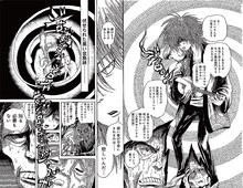 「口寄せ蓮治捕物帖」の中面。(C)黄島点心・竹書房