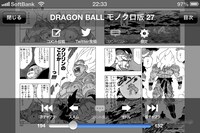 ニコニコ静画（電子書籍）iPhone版の横向き画面。(C)バードスタジオ/集英社