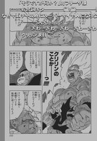 ニコニコ静画（電子書籍）iPhone版の縦向き画面。(C)バードスタジオ/集英社