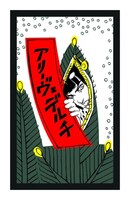 「ジョジョの奇妙な花闘～黄金の札～」の札サンプル。※デザインは開発中のものです。 (C)LUCKYLAND COMMUNICATIONS／集英社