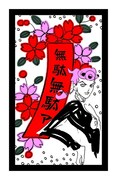 「ジョジョの奇妙な花闘～黄金の札～」の札サンプル。※デザインは開発中のものです。 (C)LUCKYLAND COMMUNICATIONS／集英社