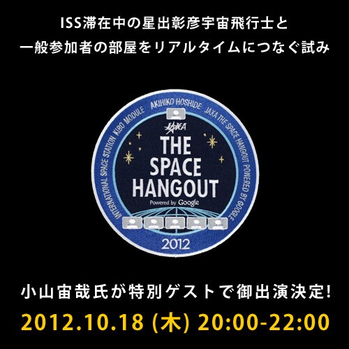 「THE SPACE HANGOUT」の告知画像。