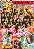 ヤングガンガン21号