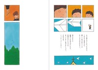 「Ebony and Irony 短編文学漫画集」より。