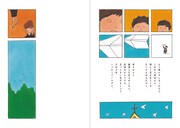 「Ebony and Irony 短編文学漫画集」より。