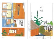 「Ebony and Irony 短編文学漫画集」より。