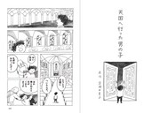 「Ebony and Irony 短編文学漫画集」より。