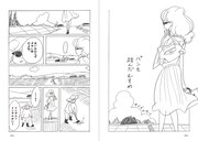 「Ebony and Irony 短編文学漫画集」より。