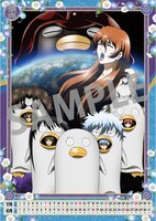 「2013年壁掛けカレンダー」の7、8月。(C)空知英秋／集英社・テレビ東京・電通・サンライズ・アニプレックス