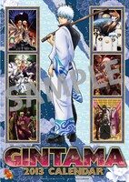 アニメイト池袋本店のキャンペーンで販売される「2013年壁掛けカレンダー」の表紙。(C)空知英秋／集英社・テレビ東京・電通・サンライズ・アニプレックス