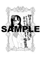 アニメイト2巻特典