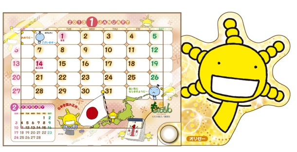 「もやしもん」2013年卓上カレンダー (C)石川雅之／講談社