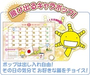 菌たちと過ごす2013年、「もやしもん」卓上カレンダー