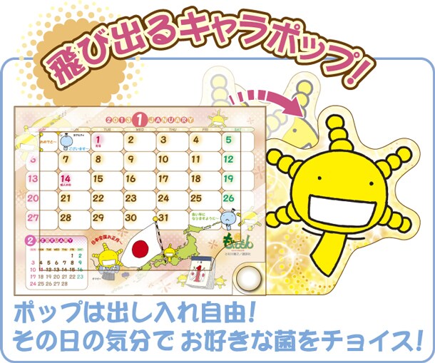 「もやしもん」2013年卓上カレンダー (C)石川雅之／講談社
