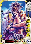 原哲夫がカードゲー「戦国大戦」の信長執筆、ゼノン付録に