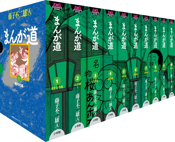 GAMANGA BOOKS版は全10巻になる。