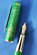 全巻購入特典のサイン入り特製万年筆