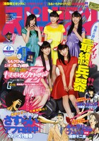 週刊ビッグコミックスピリッツ47号