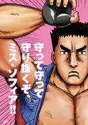 「KAPPEI」のキャンペーンポスター。