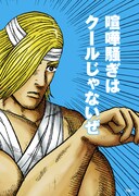 「KAPPEI」のキャンペーンポスター。