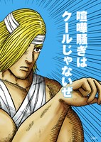 「KAPPEI」のキャンペーンポスター。