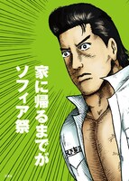 「KAPPEI」のキャンペーンポスター。