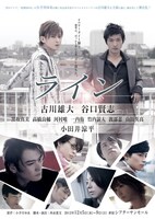 舞台「ライン」のチラシ。