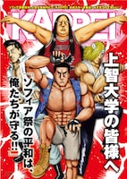 「KAPPEI」のキャンペーンポスター。