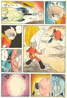 新たに発見された「ミュートス・サイボーグ編」のカラー原稿。