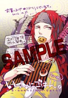 アニメイトで配布されるイラストカード。