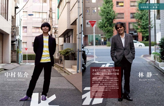 対談の扉ページ。