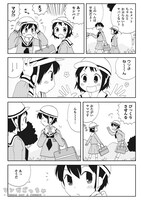 「レモネード」本編のサンプル。(C)Teruko Shioya (C)MICRO MAGAZINE