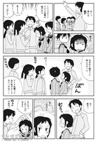 「レモネード」本編のサンプル。(C)Teruko Shioya (C)MICRO MAGAZINE