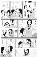 「レモネード」本編のサンプル。(C)Teruko Shioya (C)MICRO MAGAZINE