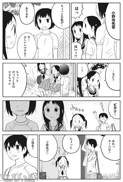 「レモネード」本編のサンプル。(C)Teruko Shioya (C)MICRO MAGAZINE