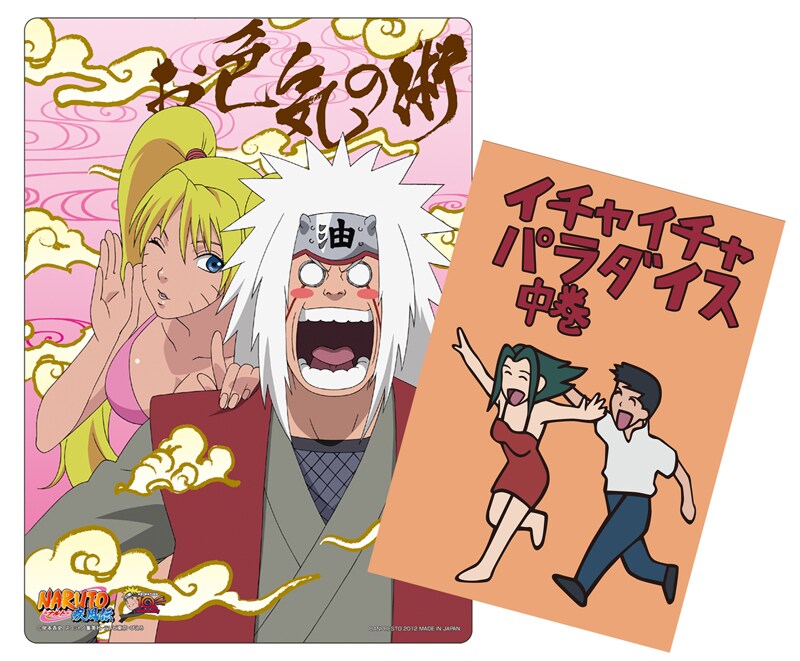 E賞の「ノートセット」。下敷きのイラストは描き下ろしだ。(C)岸本斉史 スコット／集英社・テレビ東京・ぴえろ