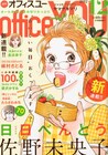 佐野未央子の新連載「日日べんとう」office YOUで始動