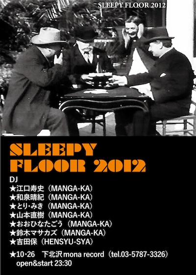 「SLEEPY FLOOR 2012」フライヤー