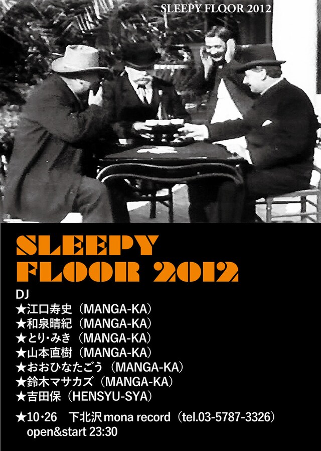 「SLEEPY FLOOR 2012」フライヤー