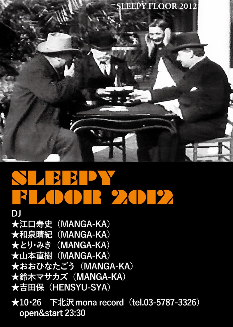 「SLEEPY FLOOR 2012」フライヤー
